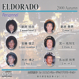 ELDORADO Vol.1